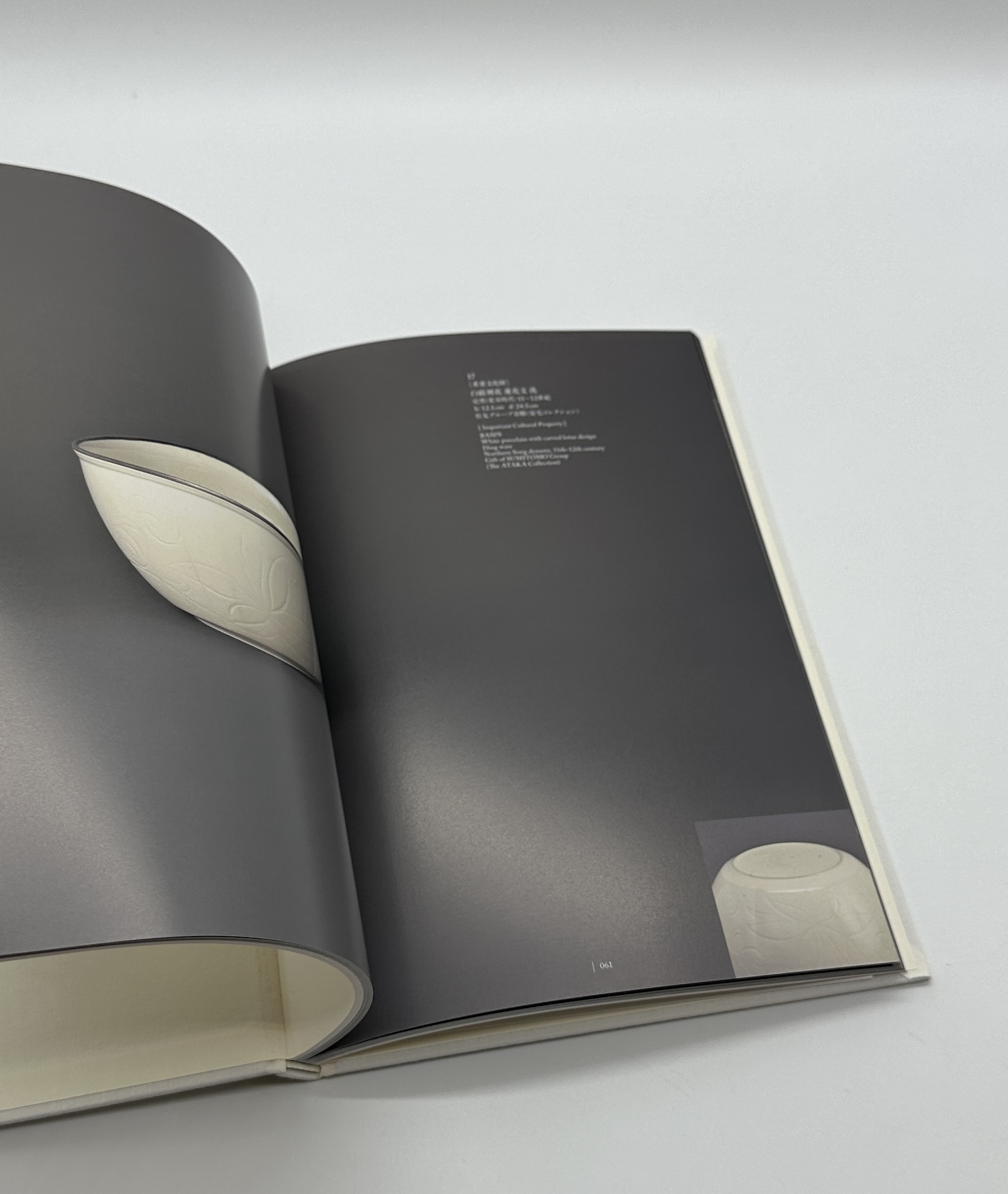 宋磁の美　THE BEAUTY OF SONG CERAMICS - 画像 (6)