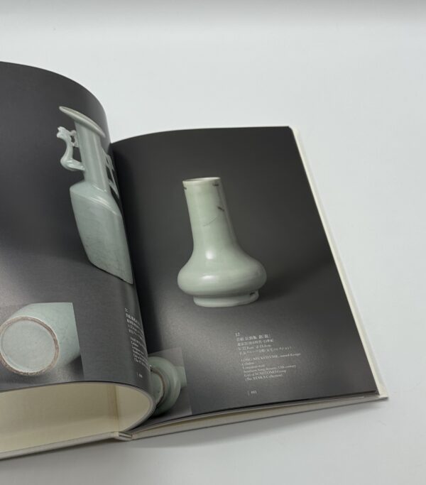 宋磁の美　THE BEAUTY OF SONG CERAMICS