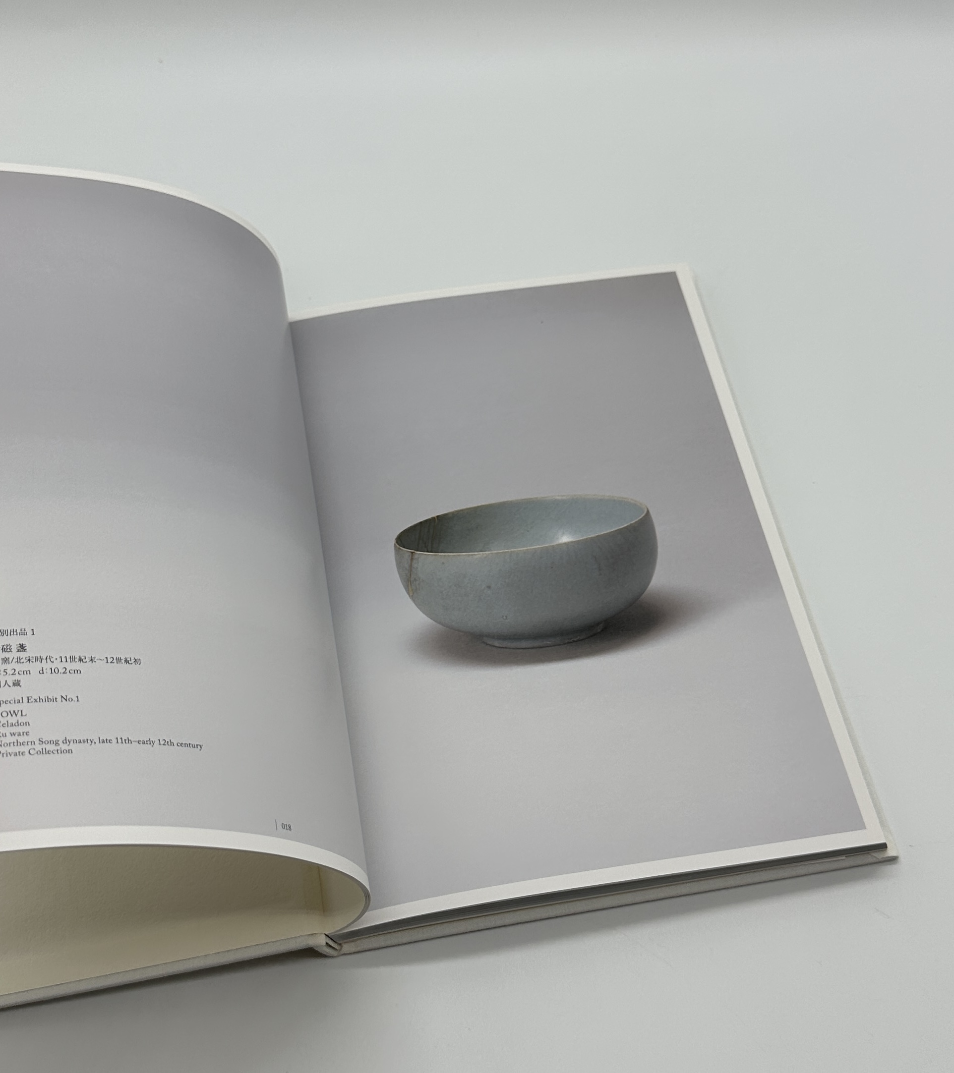 宋磁の美　THE BEAUTY OF SONG CERAMICS - 画像 (2)