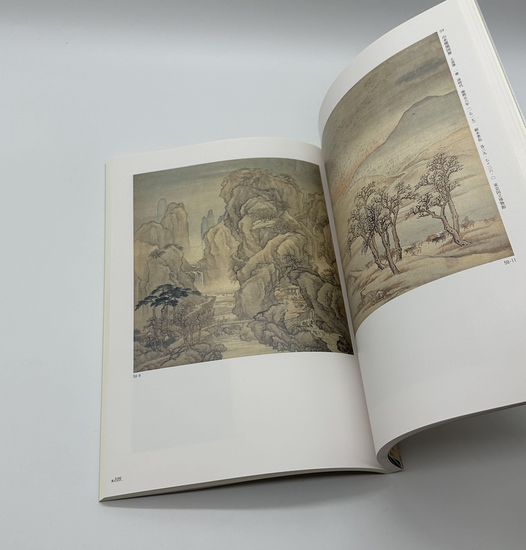 崇高なる山水　中国・朝鮮、李郭系山水画の系譜 - 画像 (7)