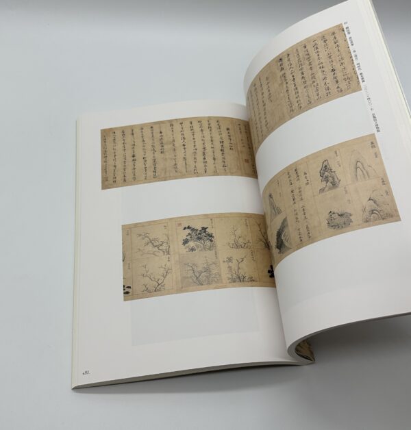 崇高なる山水　中国・朝鮮、李郭系山水画の系譜