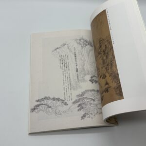 崇高なる山水　中国・朝鮮、李郭系山水画の系譜 - 画像 (5)