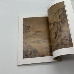 崇高なる山水　中国・朝鮮、李郭系山水画の系譜 - 画像 (3)