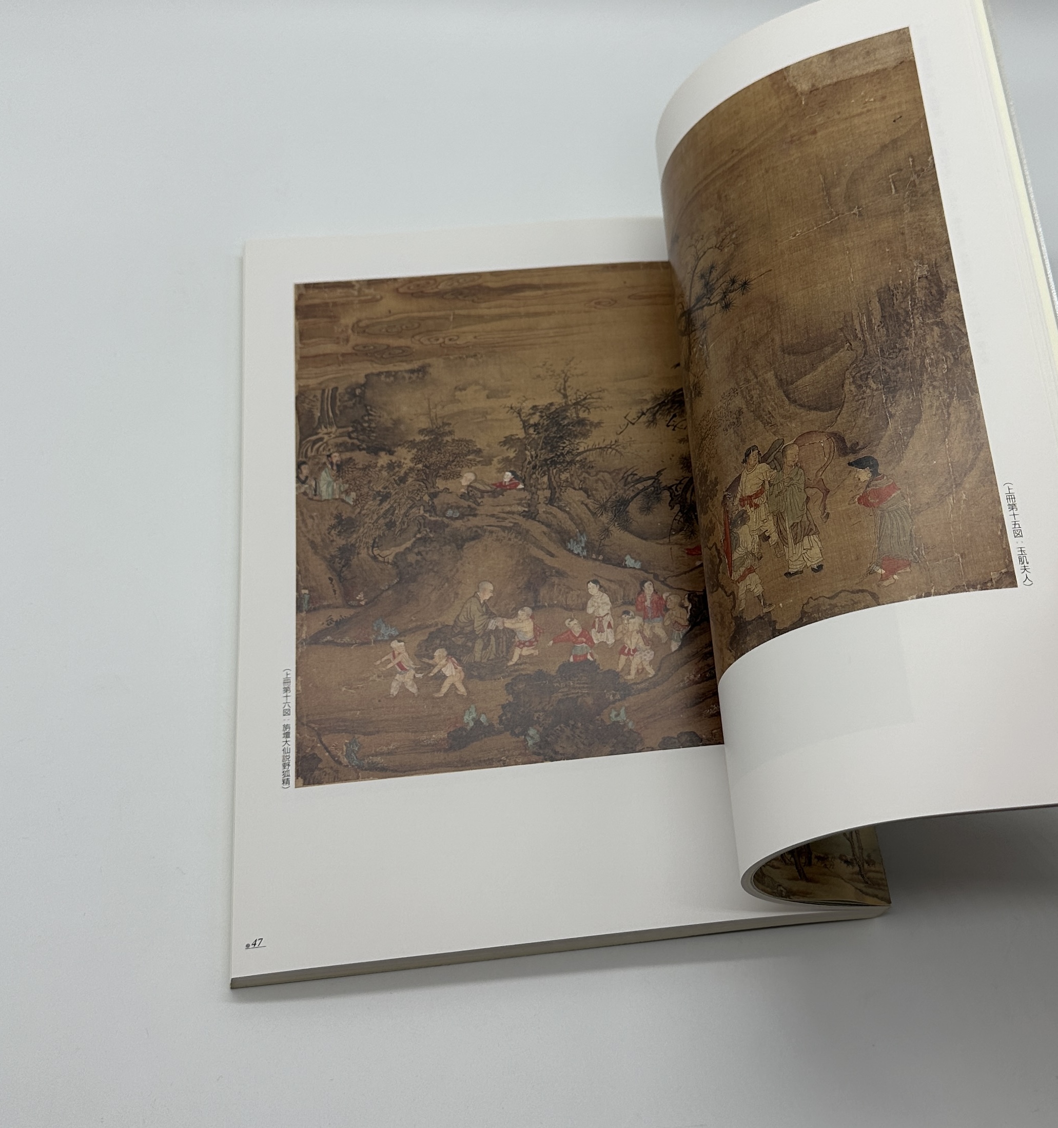 崇高なる山水　中国・朝鮮、李郭系山水画の系譜 - 画像 (2)