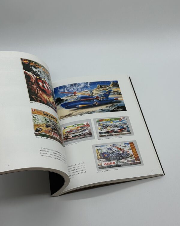 ぼくらの小松崎茂展