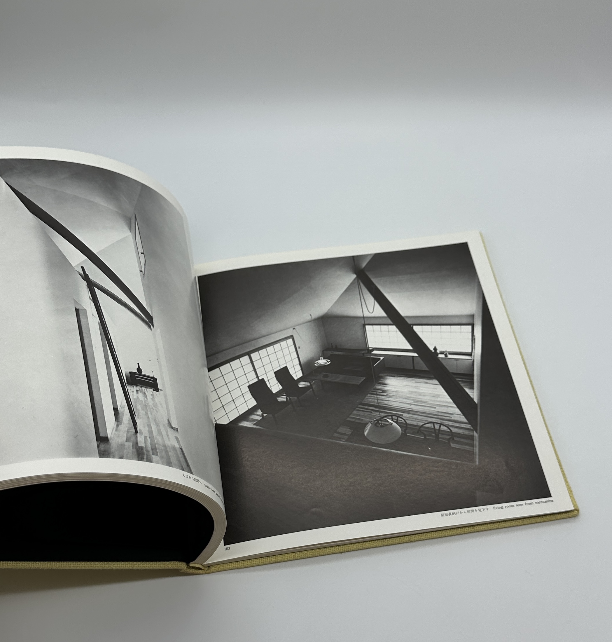 『署名入』16の住宅と建築論　11の住宅と建築論　2冊セット - 画像 (5)