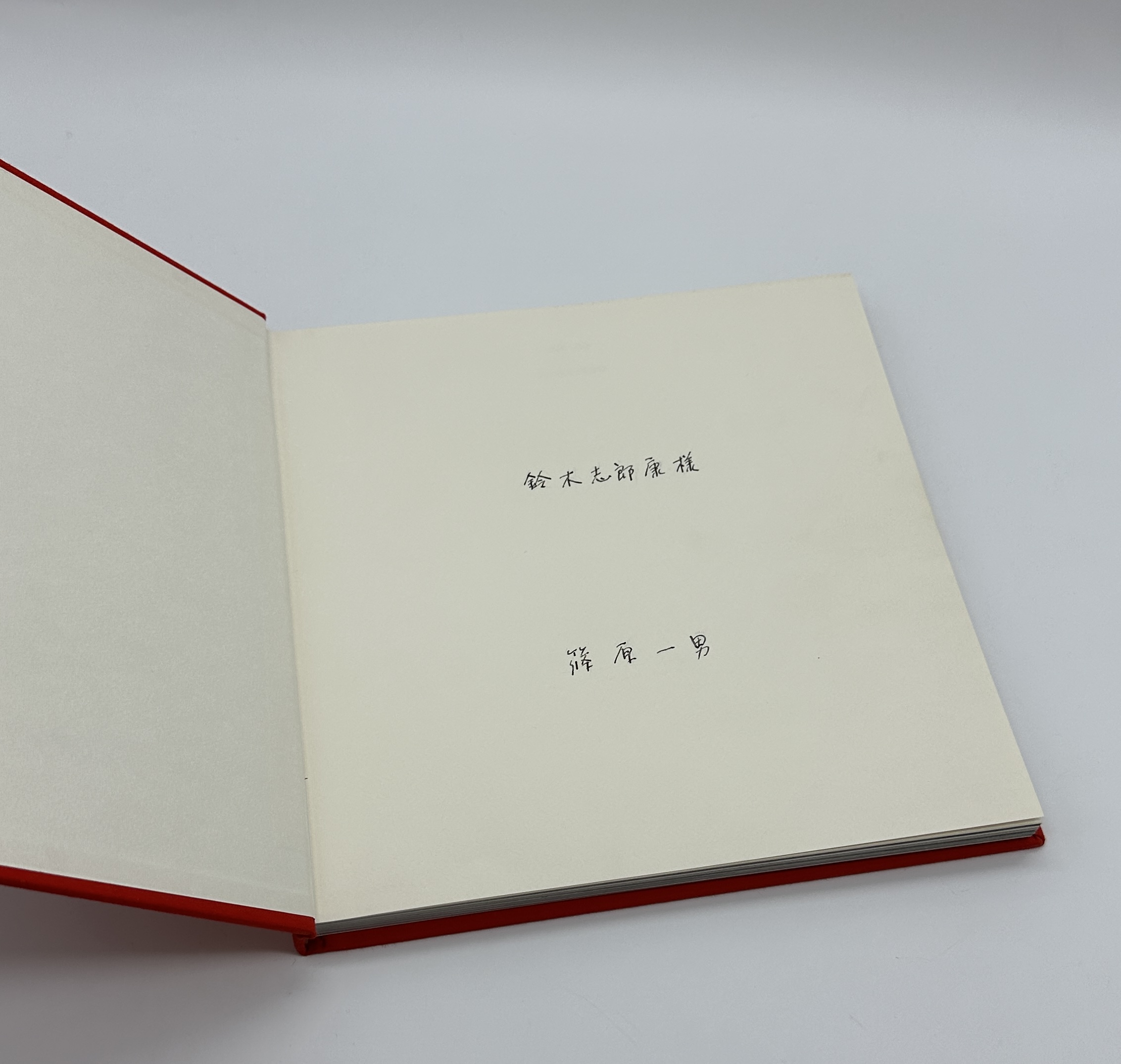 『署名入』16の住宅と建築論　11の住宅と建築論　2冊セット - 画像 (7)