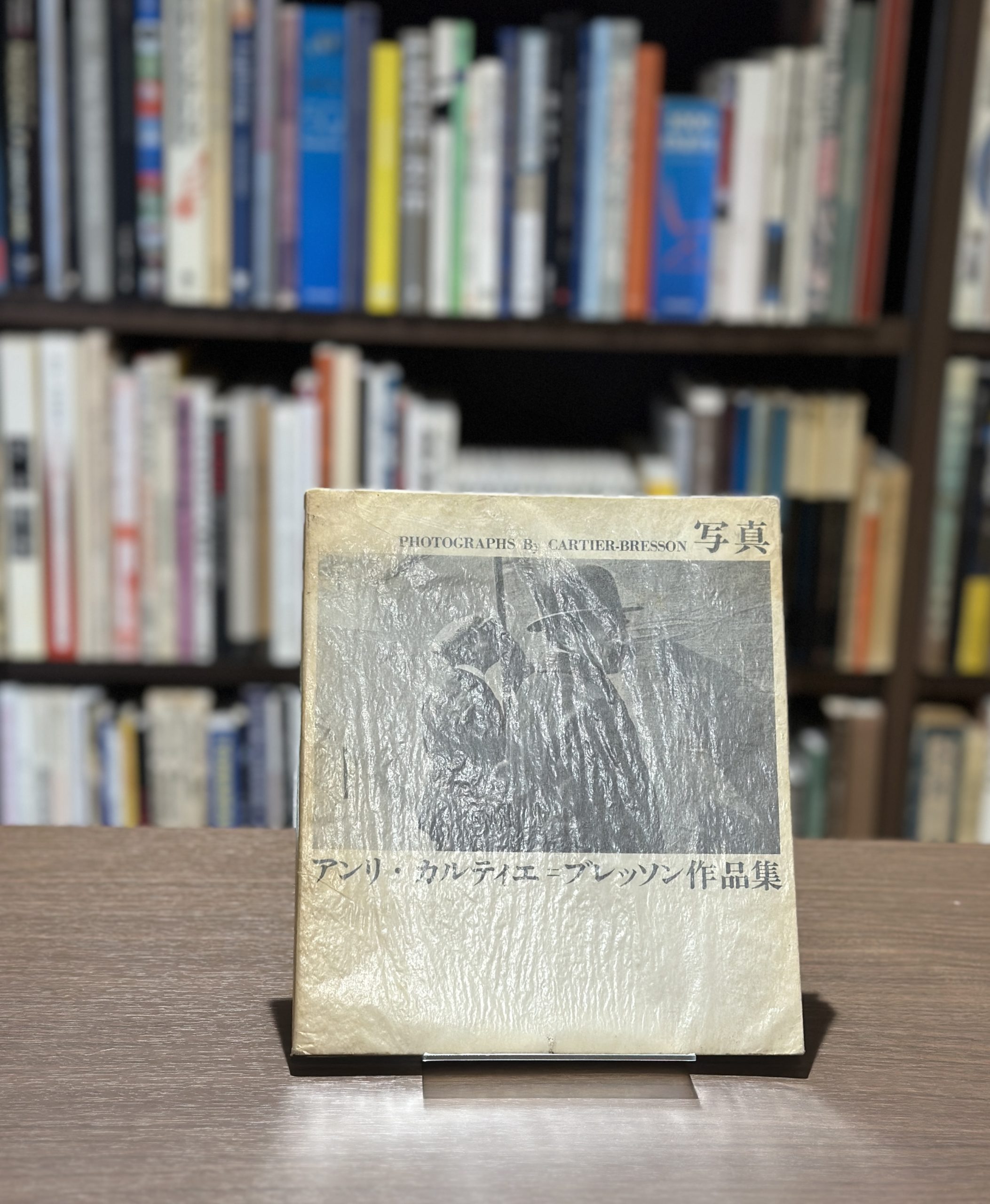 写真　アンリ・カルティエ＝ブレッソン作品集 - 画像 (1)