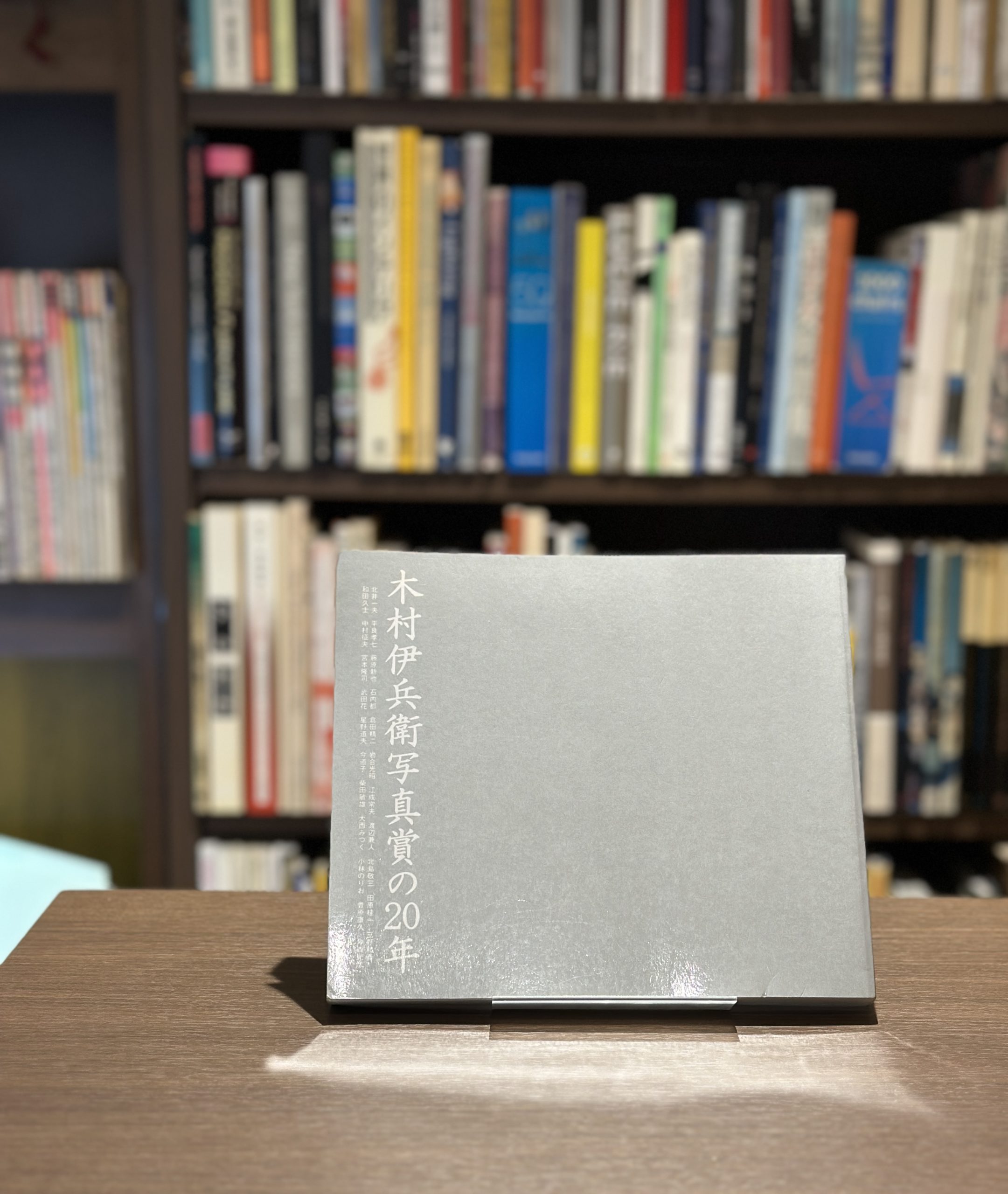 木村伊兵衛写真賞の20年 - 画像 (1)