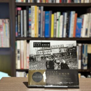 はこだて記憶の街