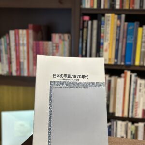 日本の写真、1970年代