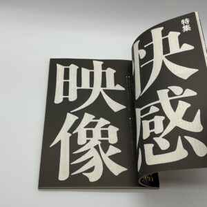 写真時代21　創刊号 - 画像 (4)