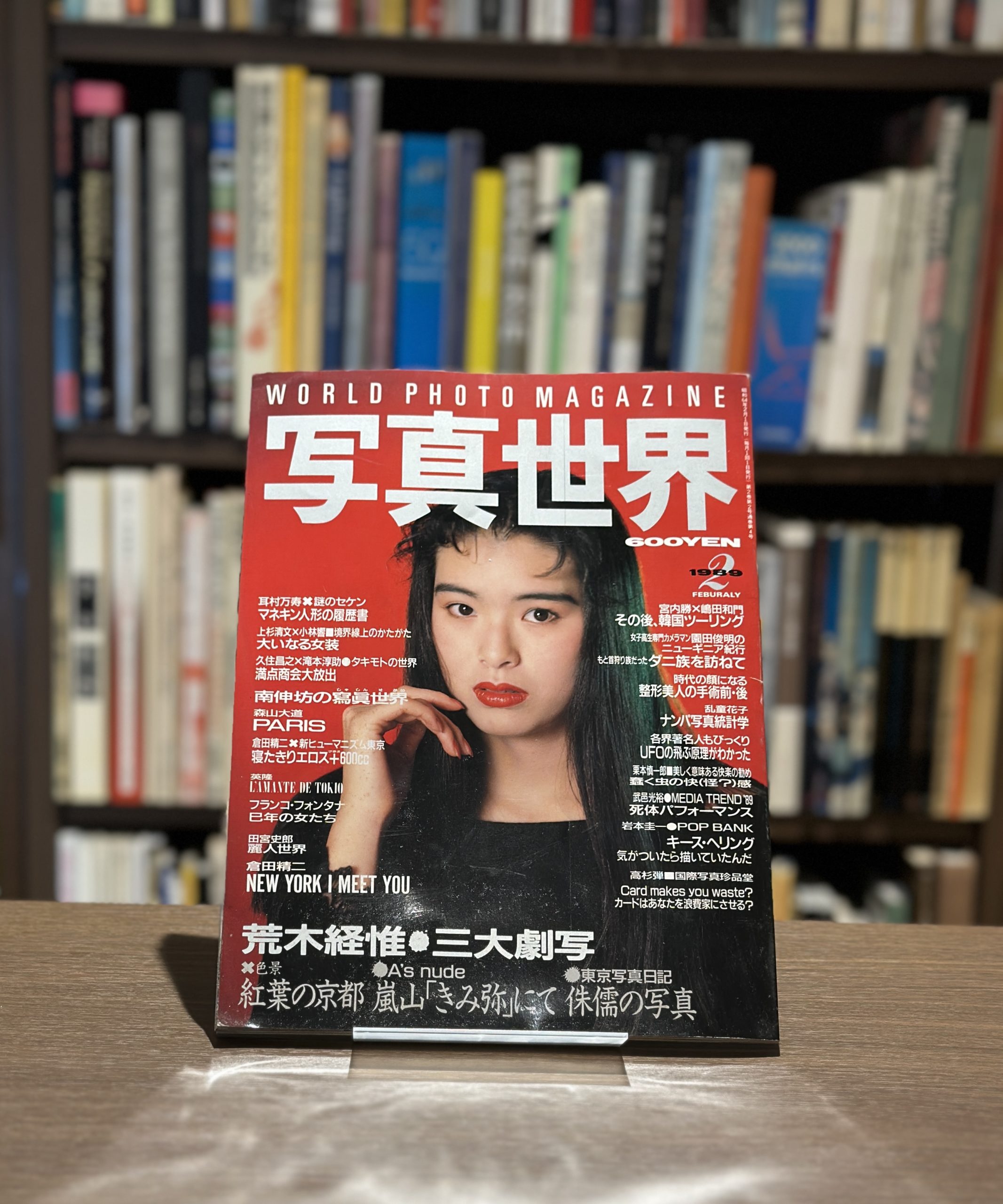 写真世界　1989年2月号 - 画像 (1)