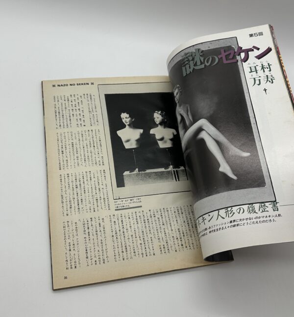 写真世界　1989年2月号