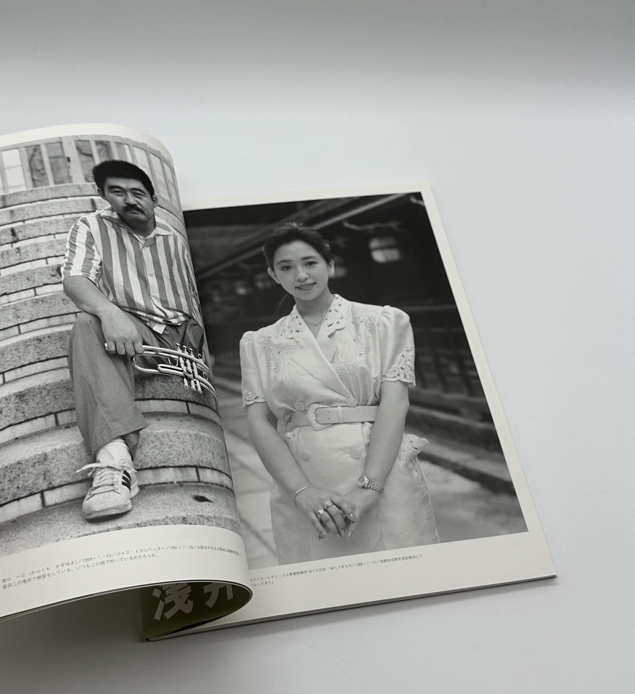 30代の肖像 - 画像 (2)