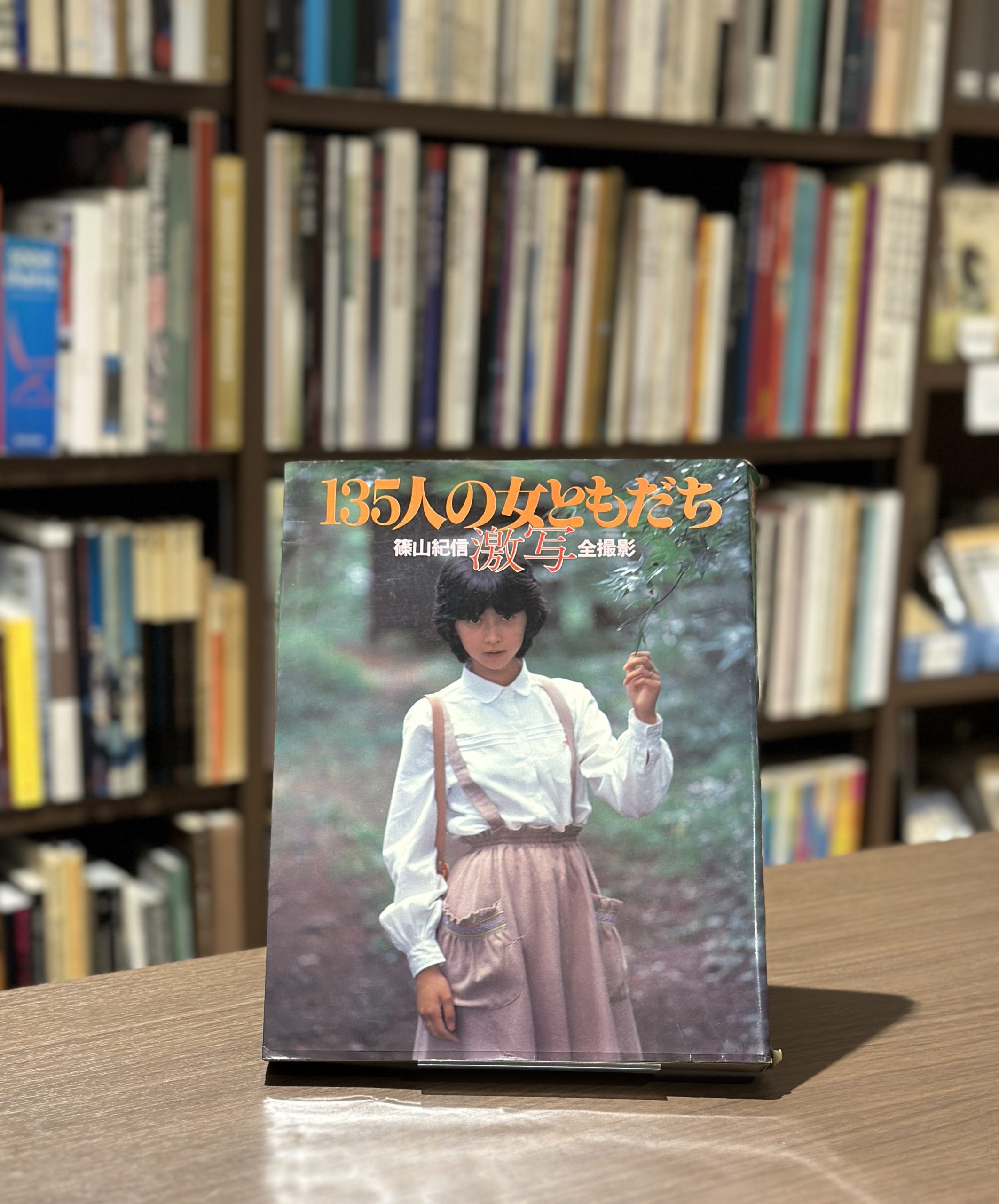 劇写・135人の女ともだち - 画像 (1)