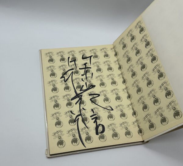 『署名入』カメラ小僧の世界旅行