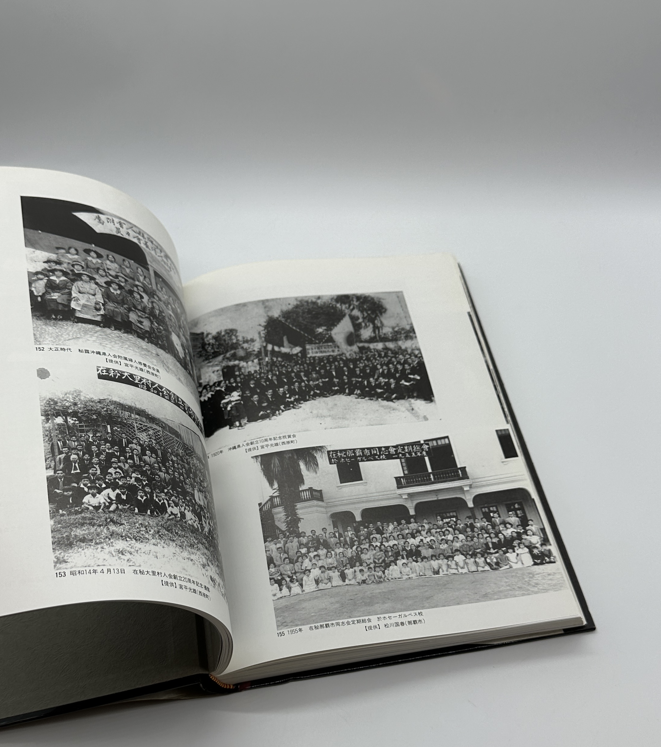 大琉球写真帖 - 画像 (3)