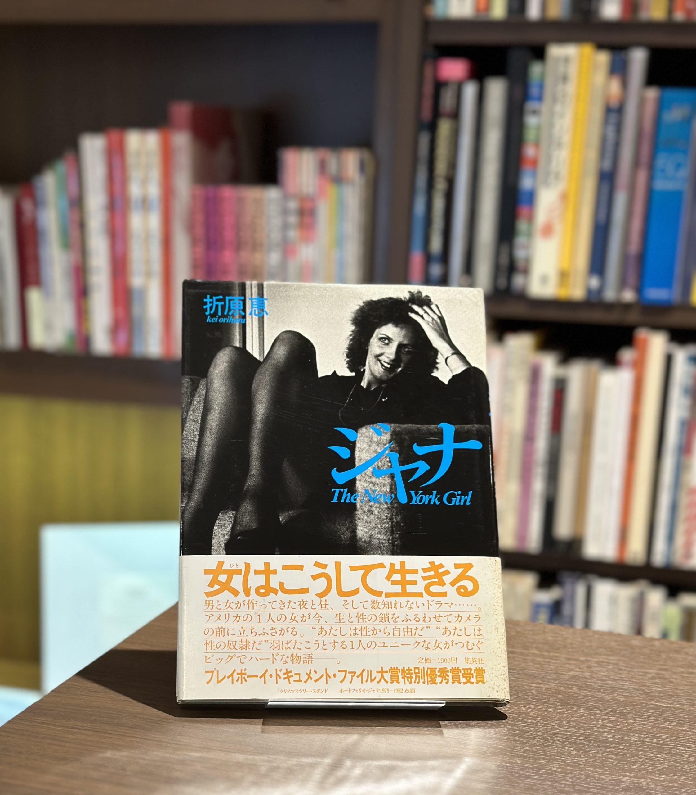 ジャナ - 画像 (1)