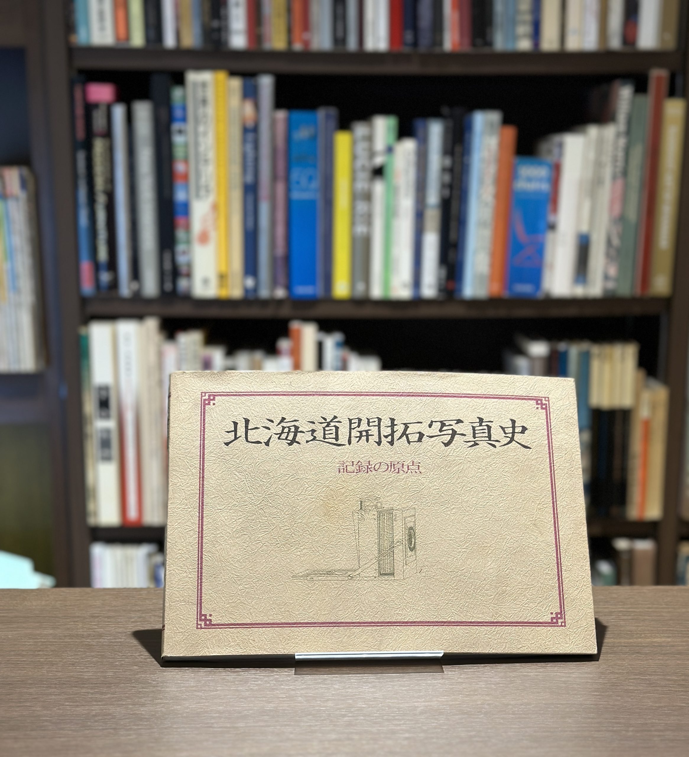 北海道開拓写真史 - 画像 (1)