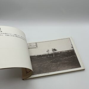 北海道開拓写真史 - 画像 (2)