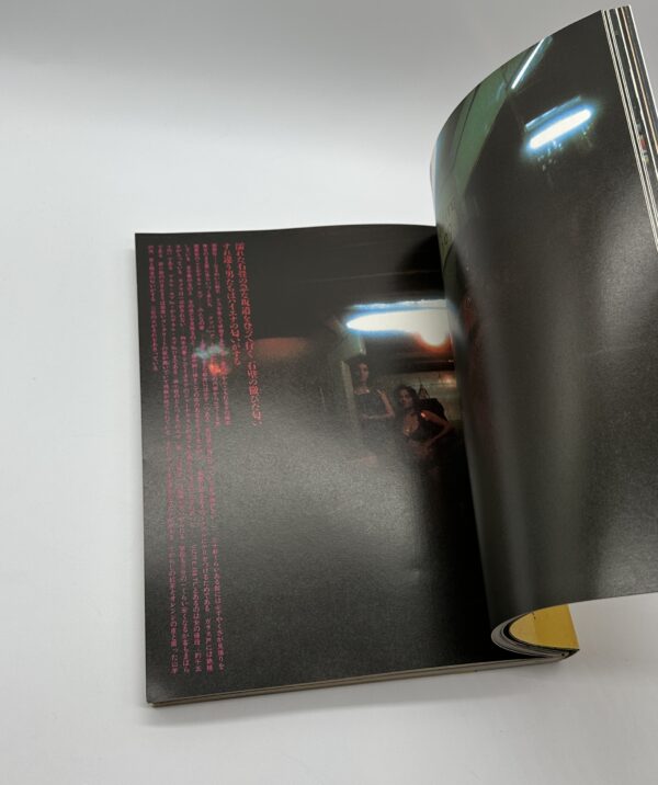 『署名入』全東洋街道