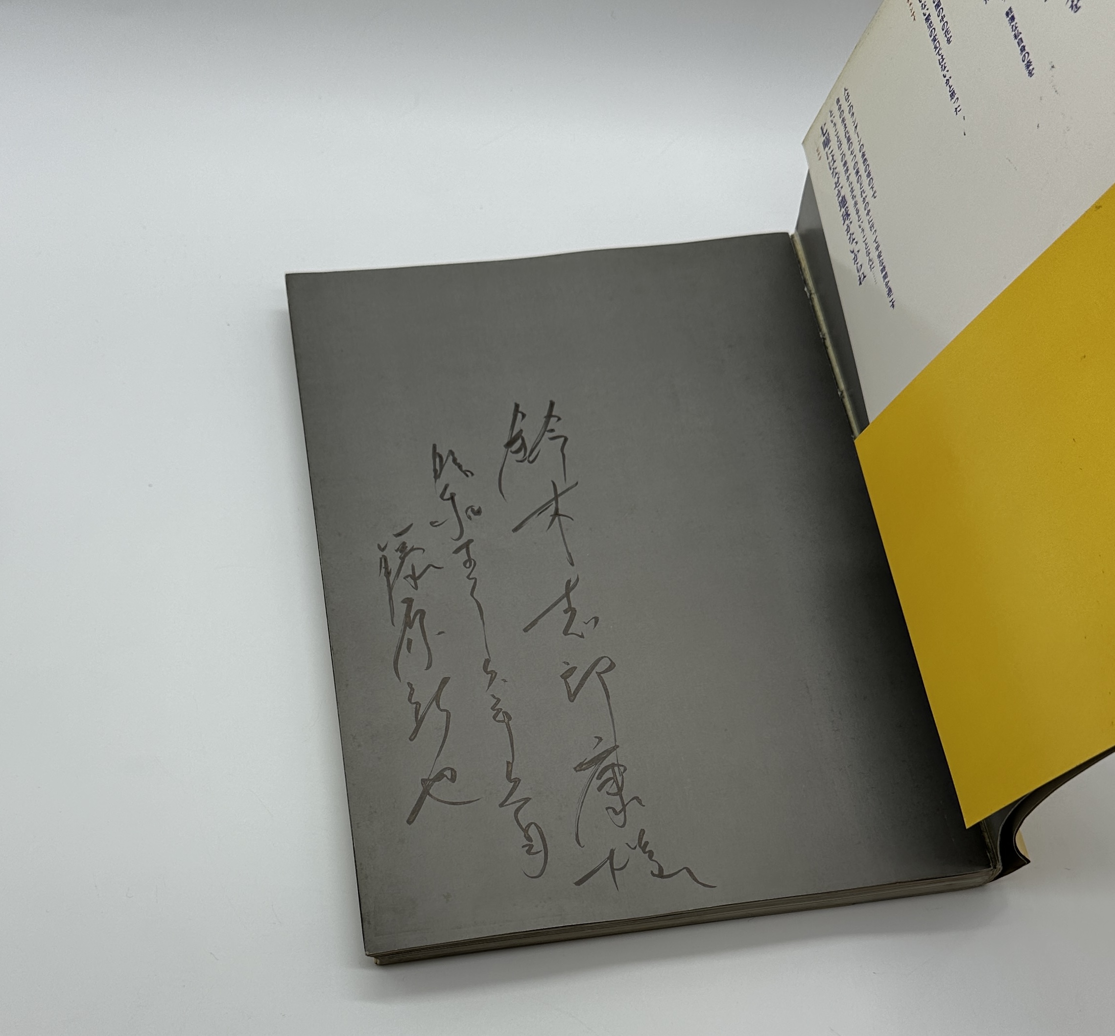 『署名入』全東洋街道 - 画像 (2)