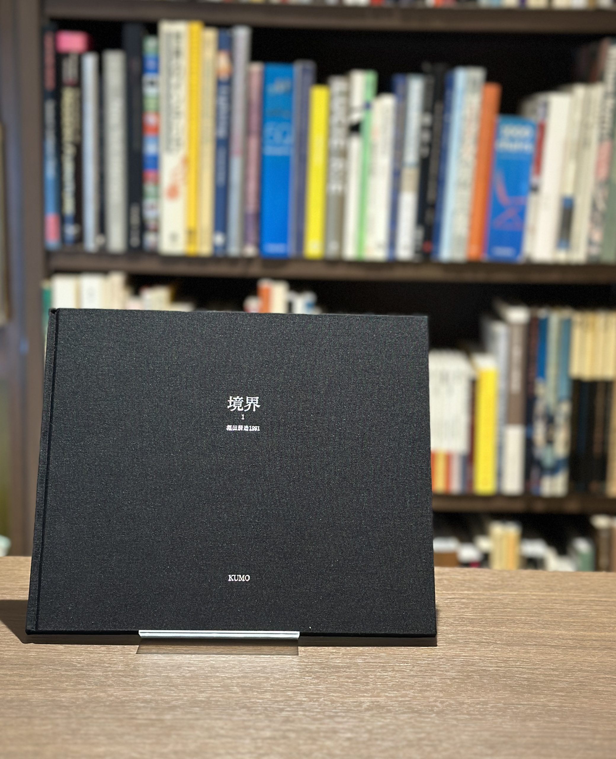 境界1 - 画像 (1)