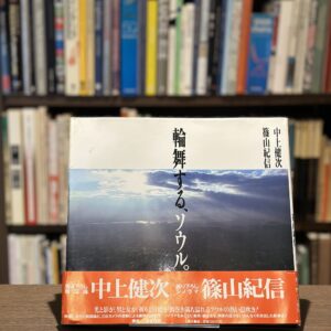 輪舞する、ソウル。