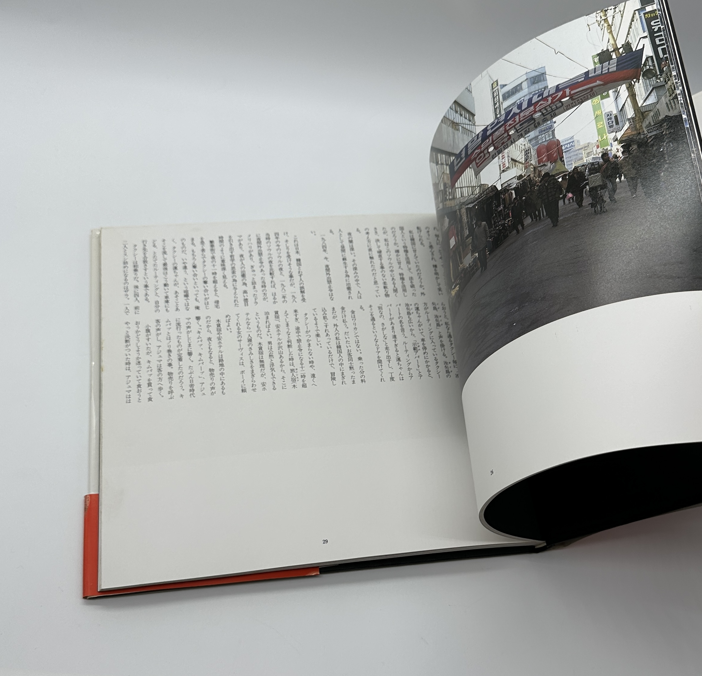 輪舞する、ソウル。 - 画像 (3)