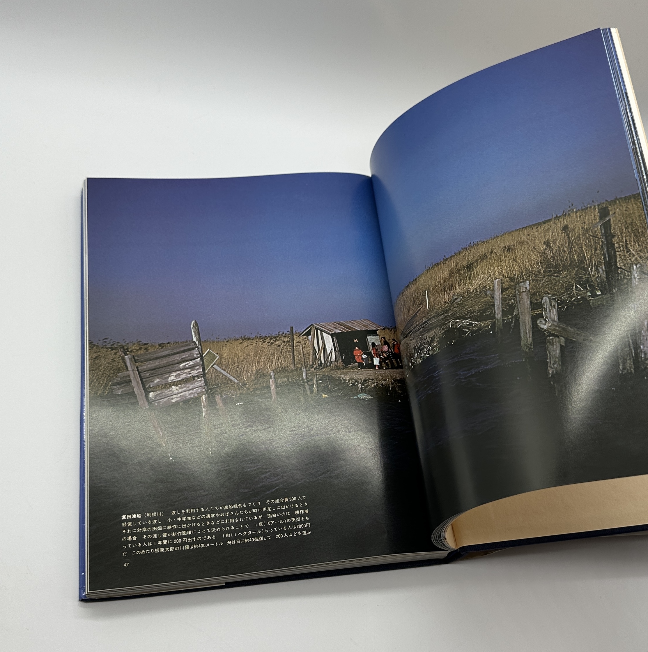 渡し舟 - 画像 (3)