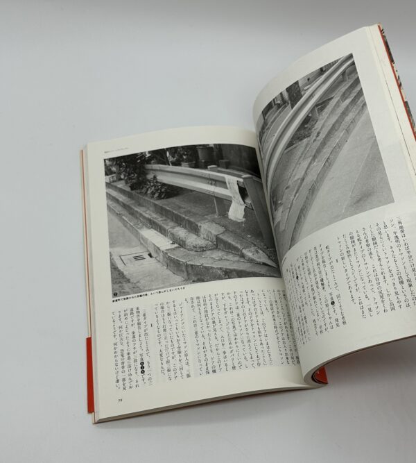 超芸術トマソン