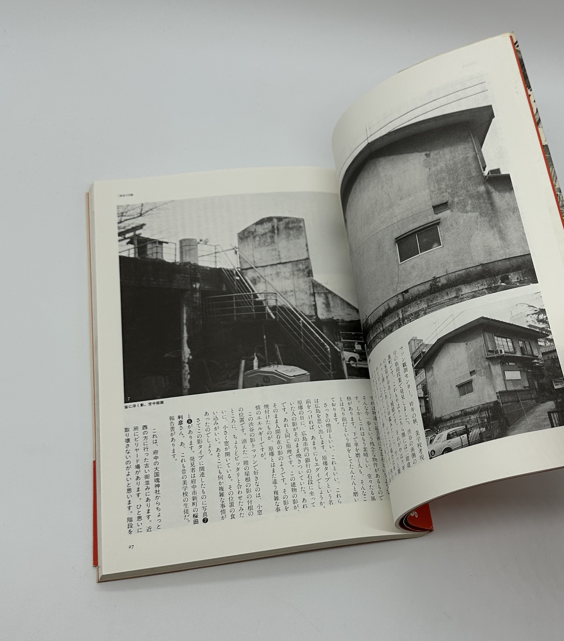 超芸術トマソン - 画像 (4)