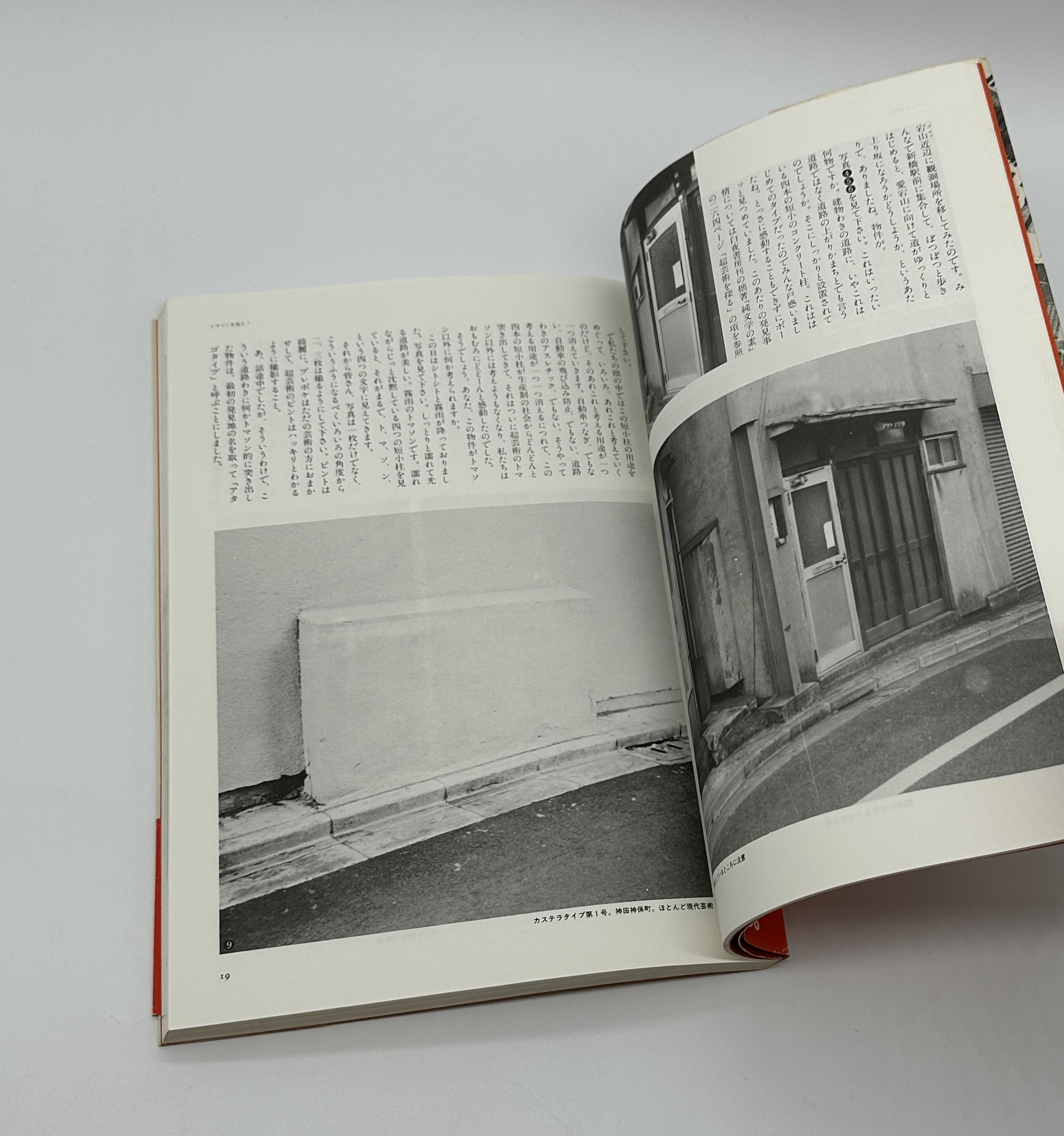 超芸術トマソン - りーちあーと