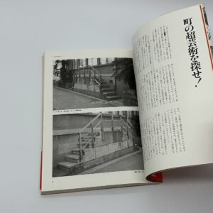 超芸術トマソン - 画像 (2)