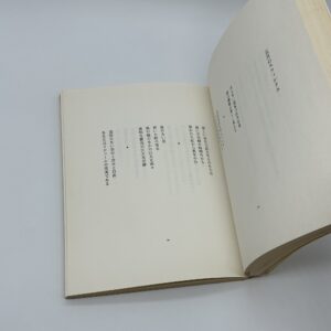 瀧口修造の詩的実験　1927-1937 - 画像 (4)