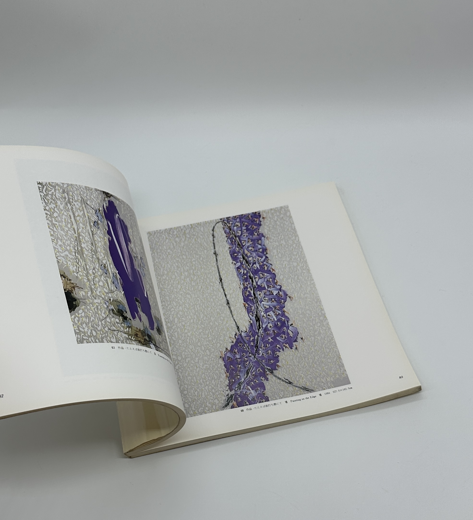 『署名入』中西夏之展 - 画像 (7)