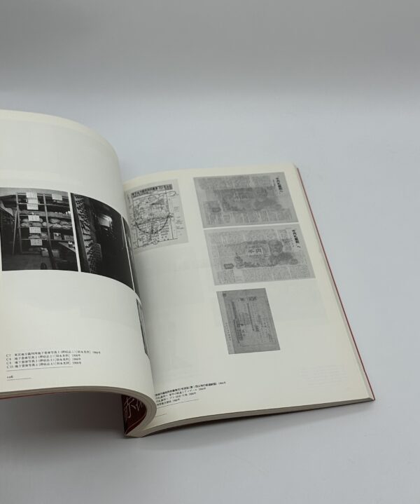 赤瀬川原平の冒険