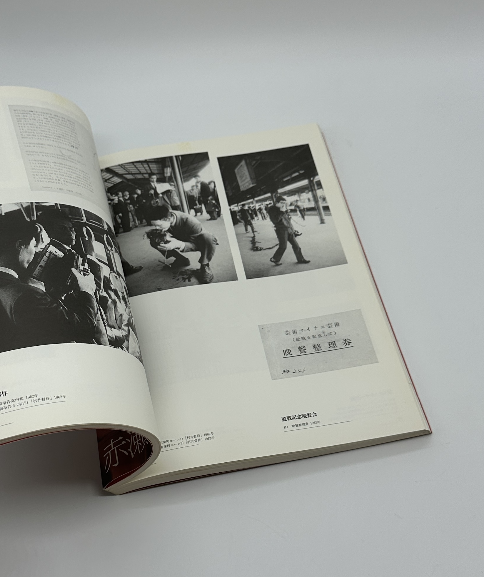 赤瀬川原平の冒険 - 画像 (4)