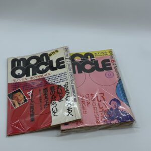 モノンクル　mon oncle　６冊揃 - 画像 (2)