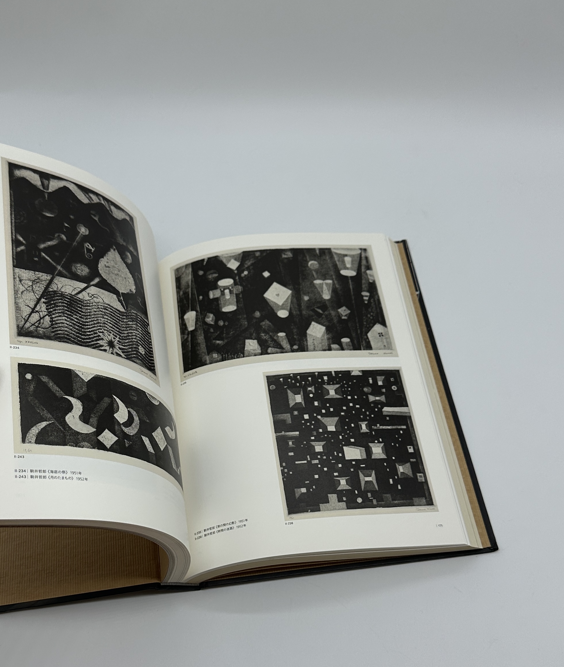 実験工房展 - 画像 (7)