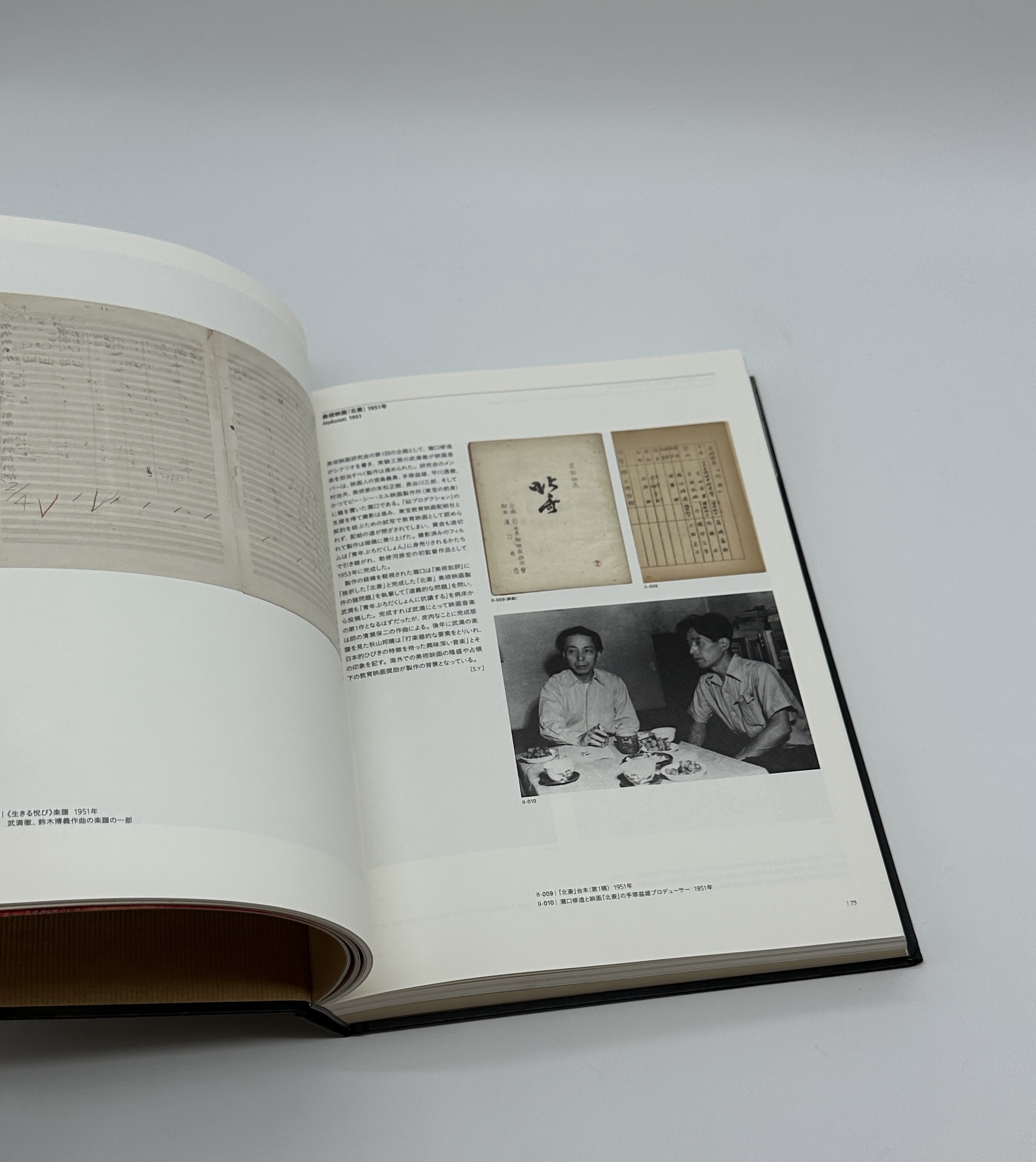 実験工房展 - 画像 (2)