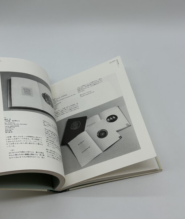 本の宇宙展 誌想をはこぶ容器