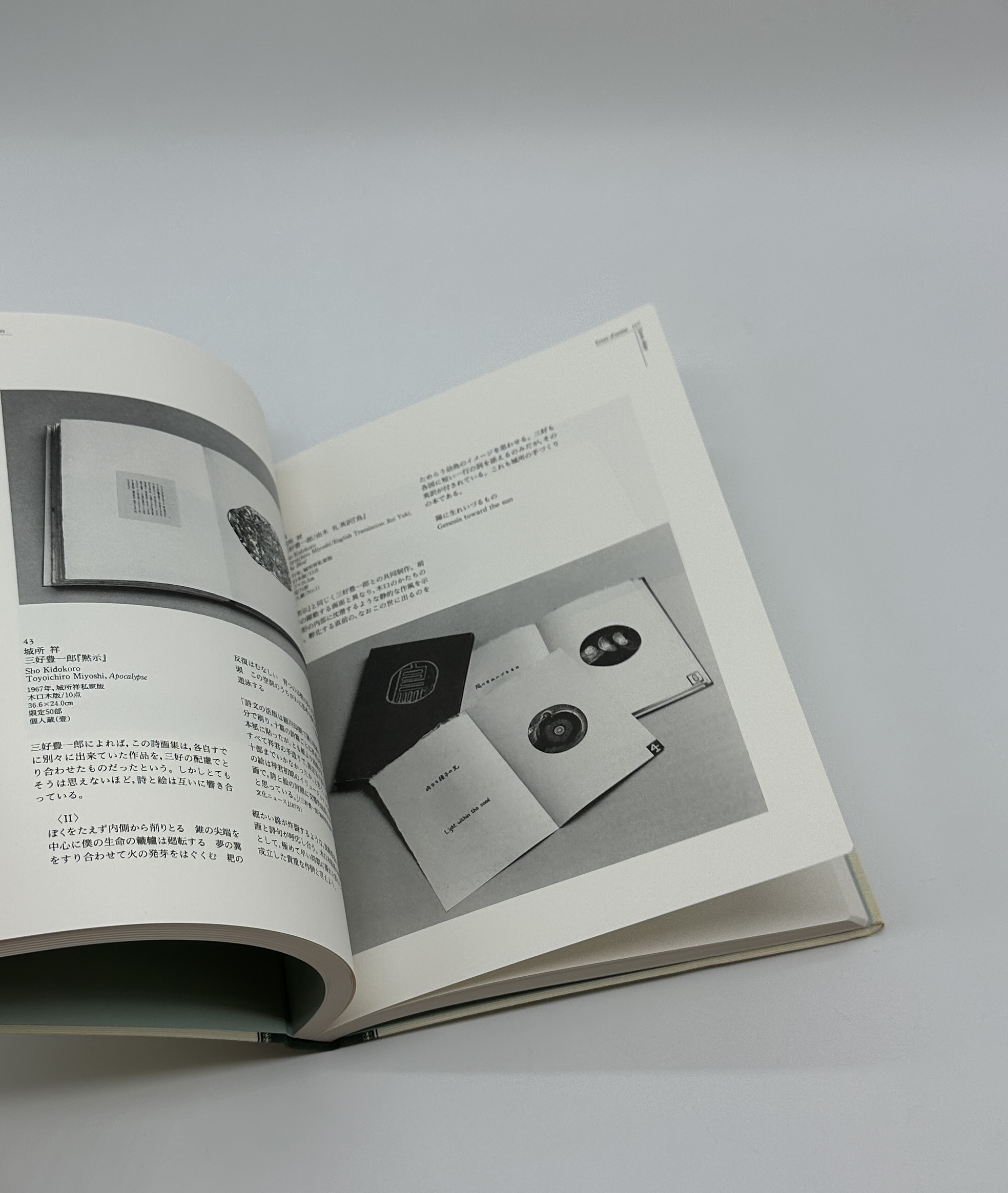 本の宇宙展　誌想をはこぶ容器 - 画像 (6)