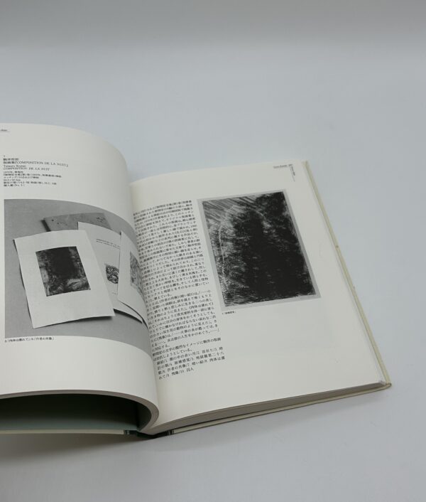 本の宇宙展 誌想をはこぶ容器