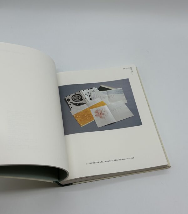 本の宇宙展 誌想をはこぶ容器