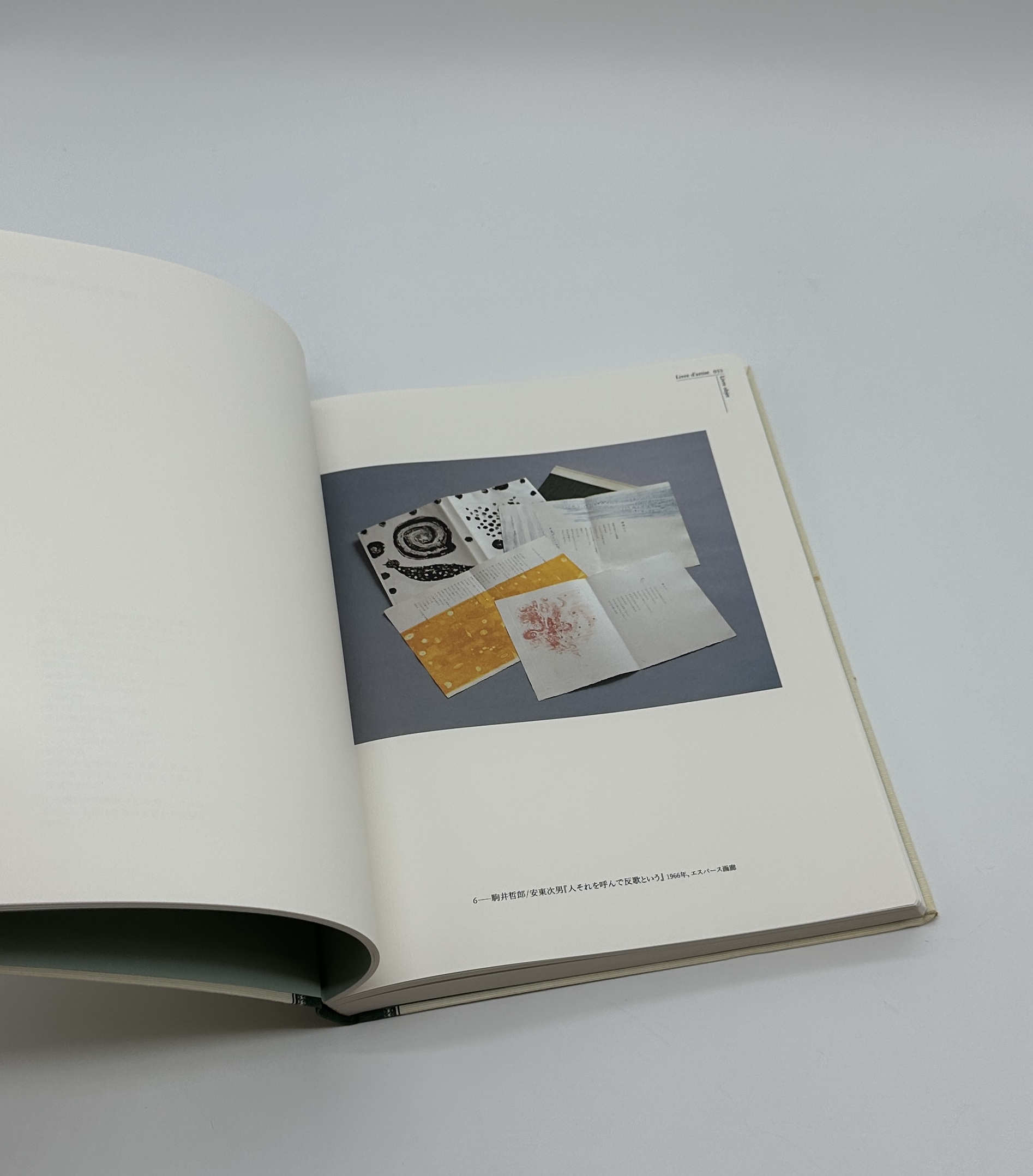 本の宇宙展　誌想をはこぶ容器 - 画像 (3)