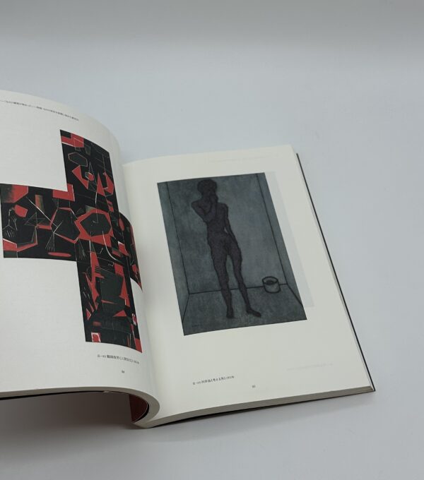 1953年ライトアップ　新しい戦後美術像が見えてきた