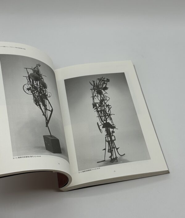 1953年ライトアップ　新しい戦後美術像が見えてきた