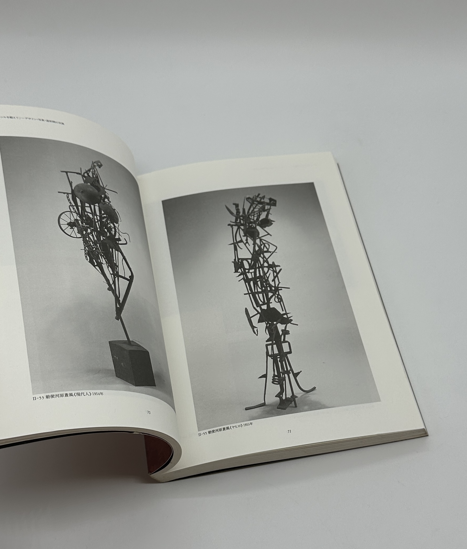 1953年ライトアップ　新しい戦後美術像が見えてきた - 画像 (4)